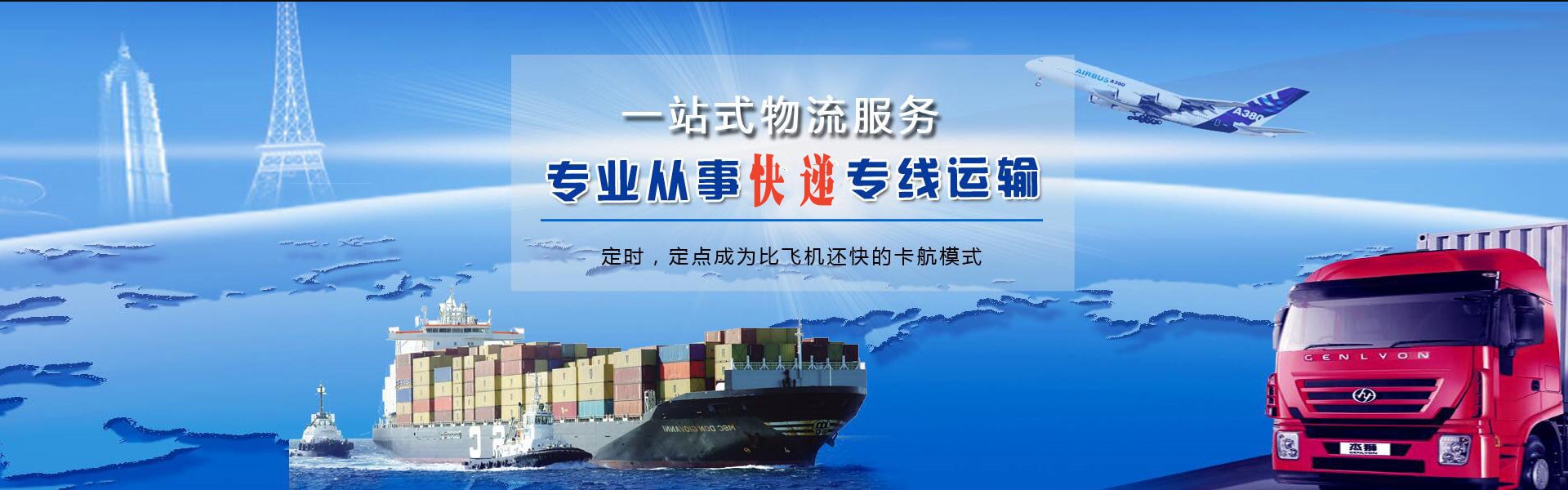 庆元到北京物流公司-庆元至北京物流专线-庆元空运到北京-优时通物流有限公司